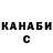 Кетамин VHQ Sanches kliv