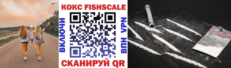 Cocaine Fish Scale Чапаевск