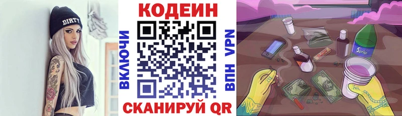 OMG маркетплейс  Чапаевск  Codein Purple Drank 