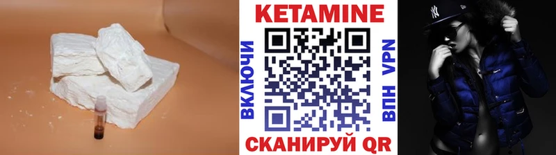 Кетамин VHQ  Чапаевск 